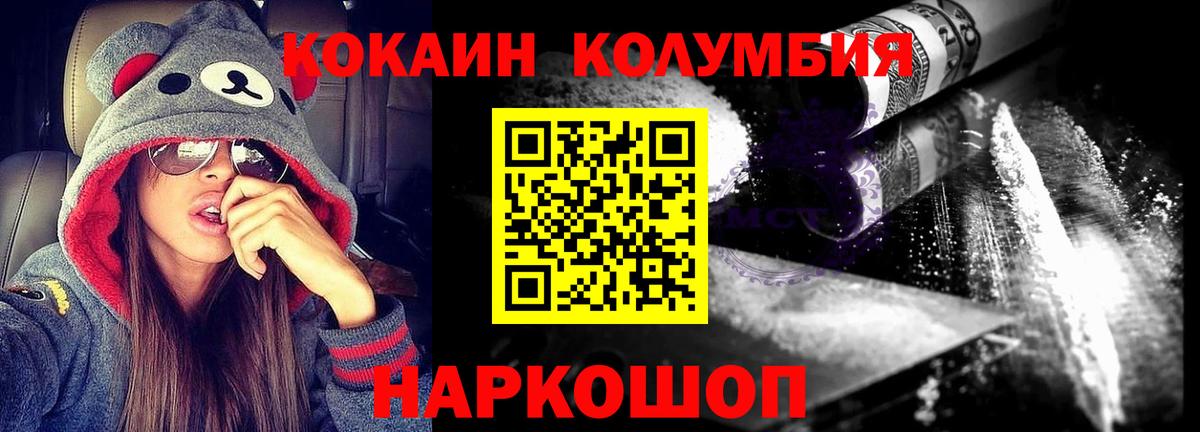 КОКАИН Эквадор Новочебоксарск