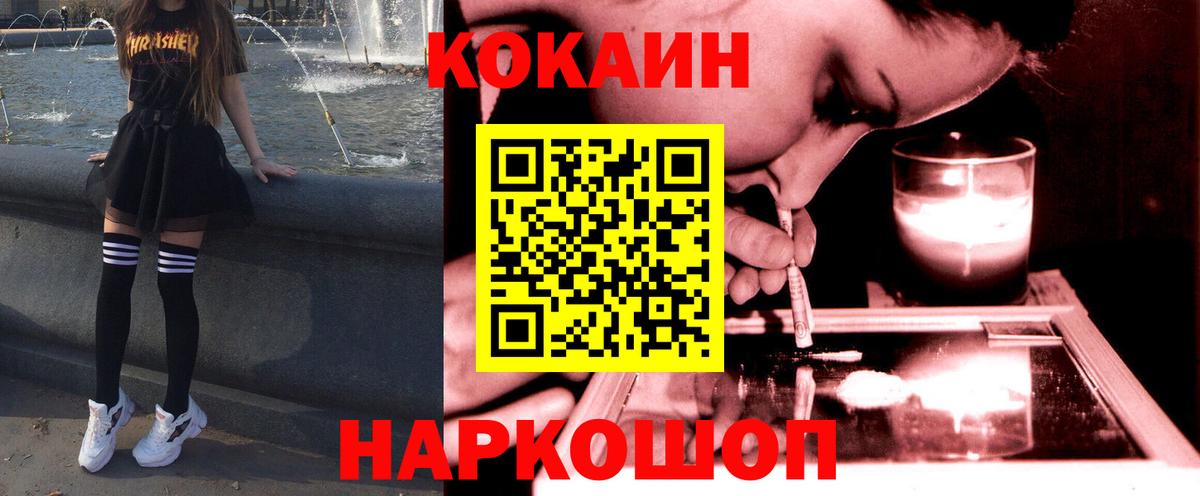 COCAIN Боливия  Вход с VPN  Новочебоксарск 