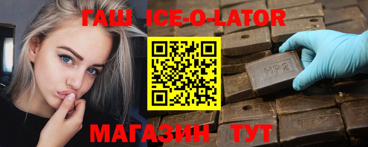 ГАШ hashish  Вход с VPN  Новочебоксарск  купить наркотик  ГАШ Ice-O-Lator 
