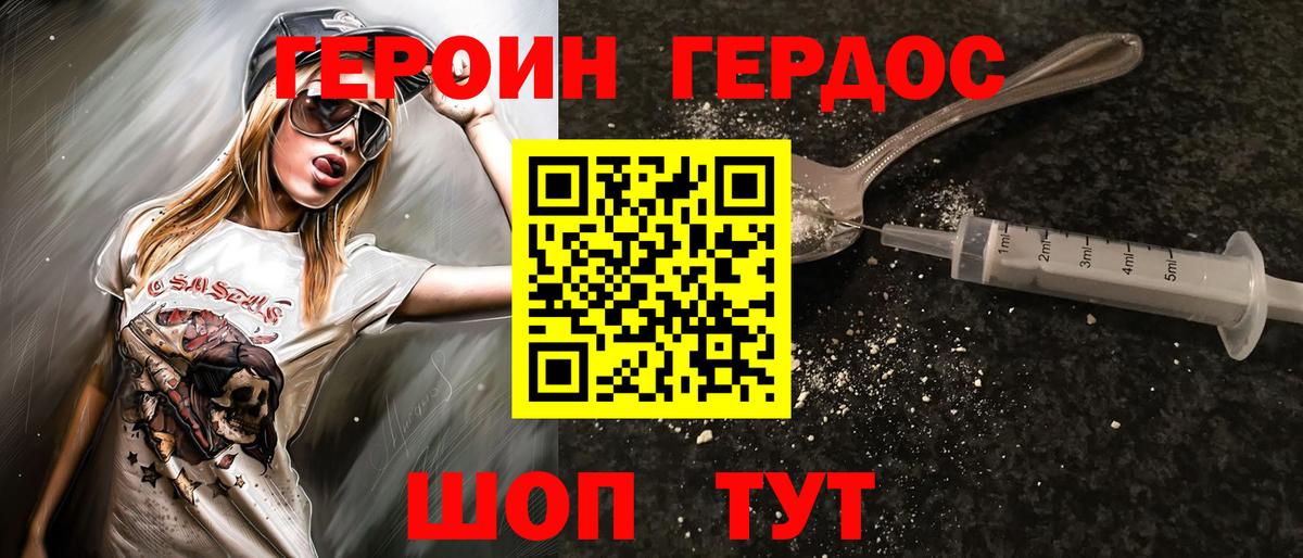 Героин белый Новочебоксарск
