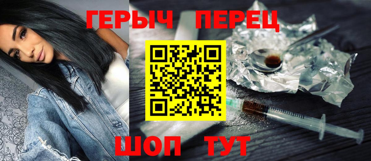 Героин белый  ГЕРОИН  Новочебоксарск  Вход с VPN 