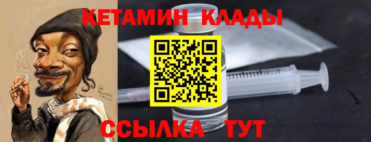 Новочебоксарск  Кетамин ketamine  OMG вход  Вход с VPN 