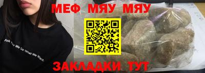 меф Славгород