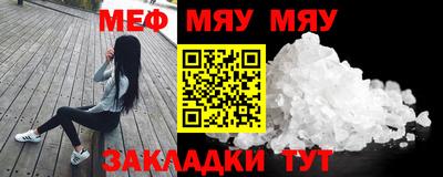 меф Славгород