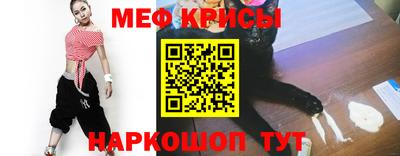 меф Славгород