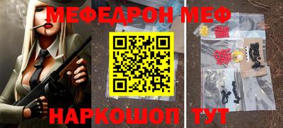 меф Славгород