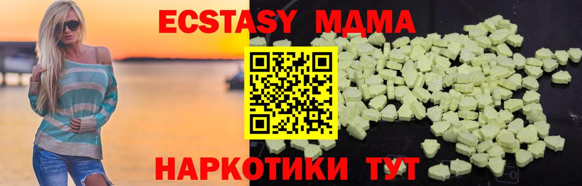 Новочебоксарск  МДМА  MDMA молли  Вход с VPN  МДМА молли 