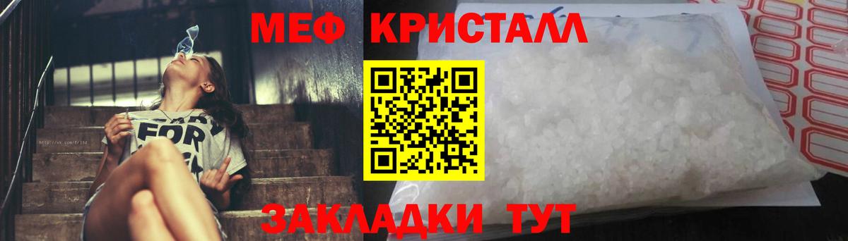 купить закладку  Мефедрон  Мефедрон мяу мяу  Новочебоксарск  Вход с VPN  МЕФ мука 