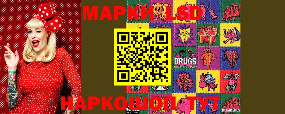 Наркотические марки 1,5мг Новочебоксарск