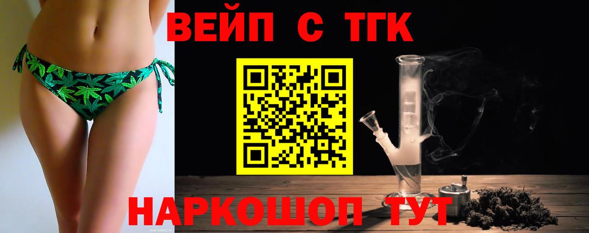 ТГК жижа  Вход с VPN  Новочебоксарск  omg   ТГК концентрат 